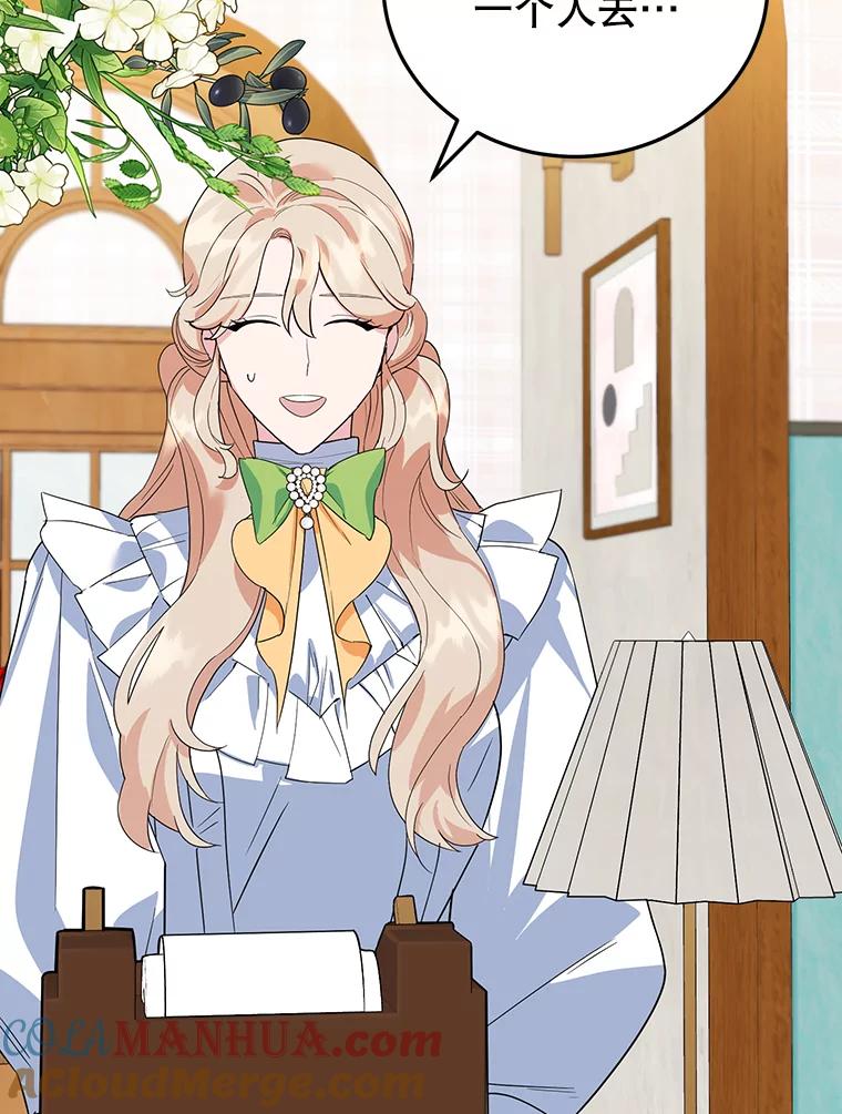 离婚后恶女专注烤蛋糕 - 29.纠缠 - 第93张图