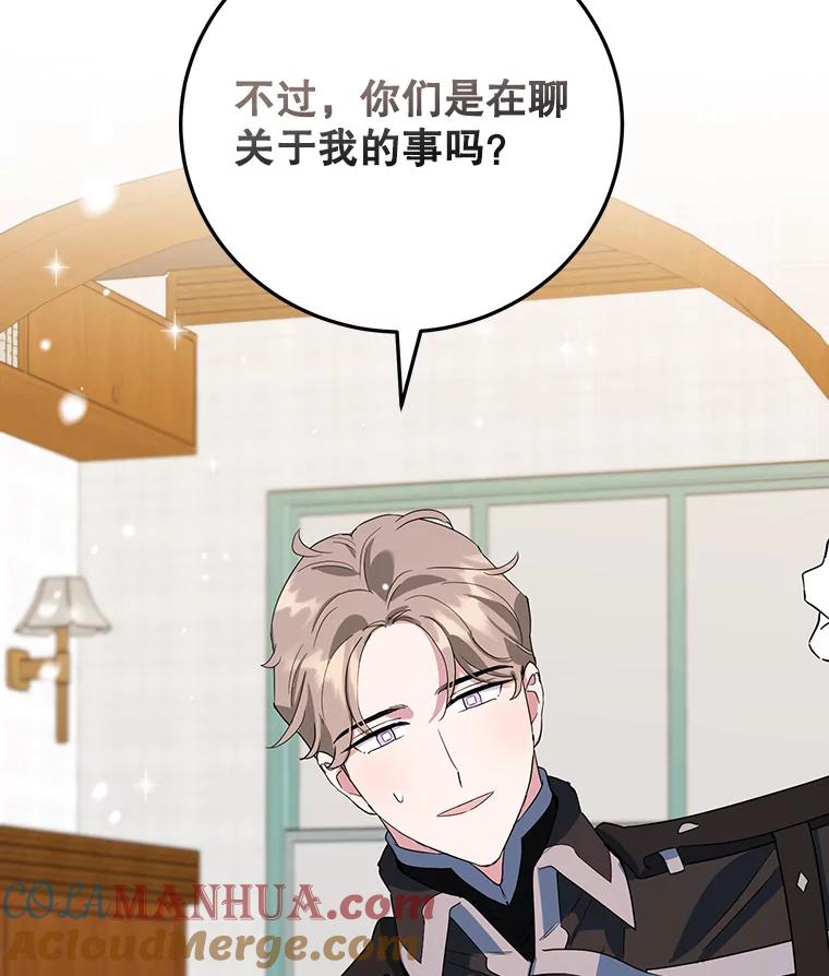 离婚后恶女专注烤蛋糕 - 30.公然索贿 - 第91张图