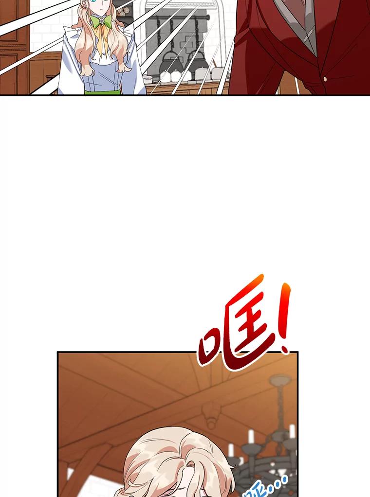 离婚后恶女专注烤蛋糕 - 30.公然索贿 - 第60张图