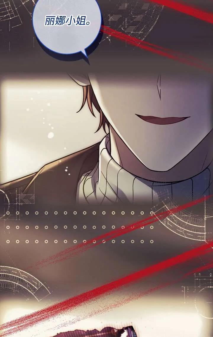 已关闭痛觉设置 - 第31话 - 第14张图