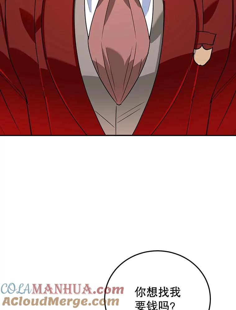 离婚后恶女专注烤蛋糕 - 30.公然索贿 - 第40张图