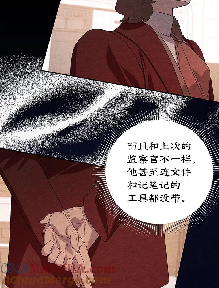 离婚后恶女专注烤蛋糕 - 30.公然索贿 - 第37张图