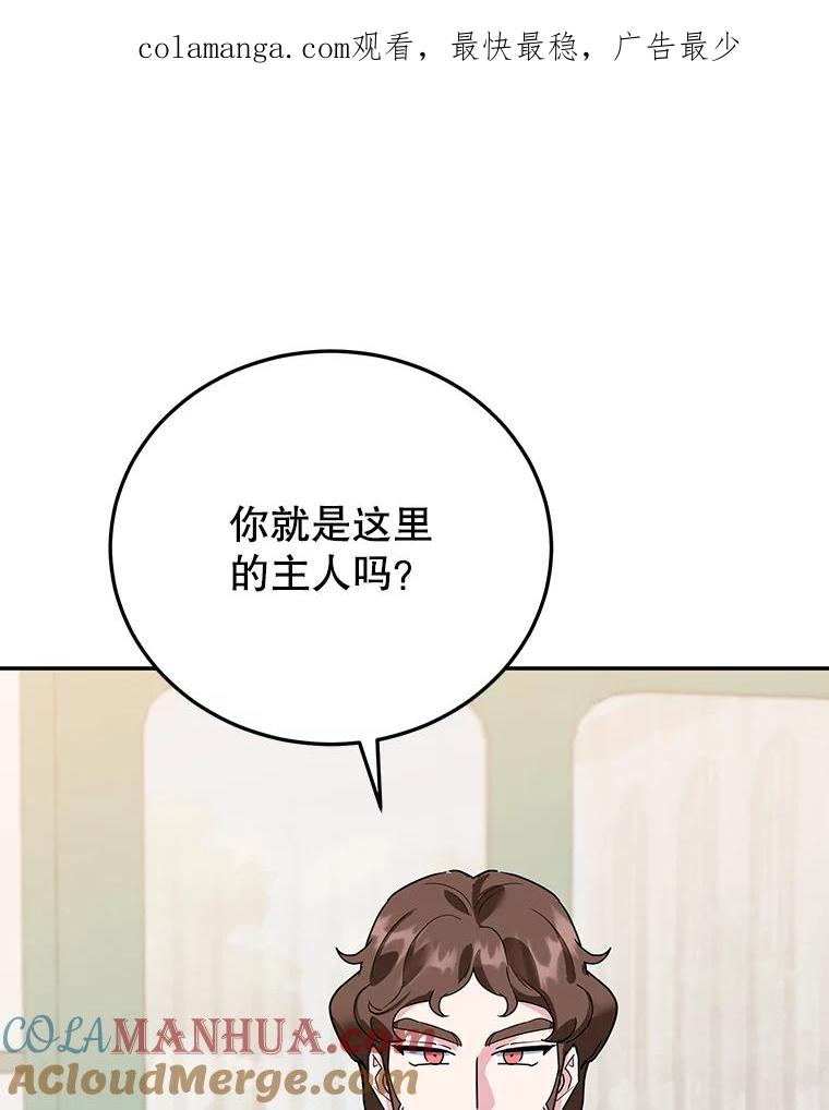 离婚后恶女专注烤蛋糕 - 30.公然索贿 - 第1张图