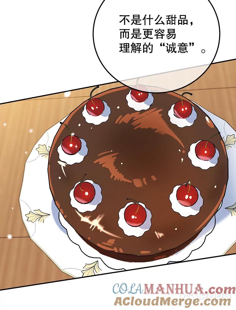 离婚后恶女专注烤蛋糕 - 30.公然索贿 - 第34张图