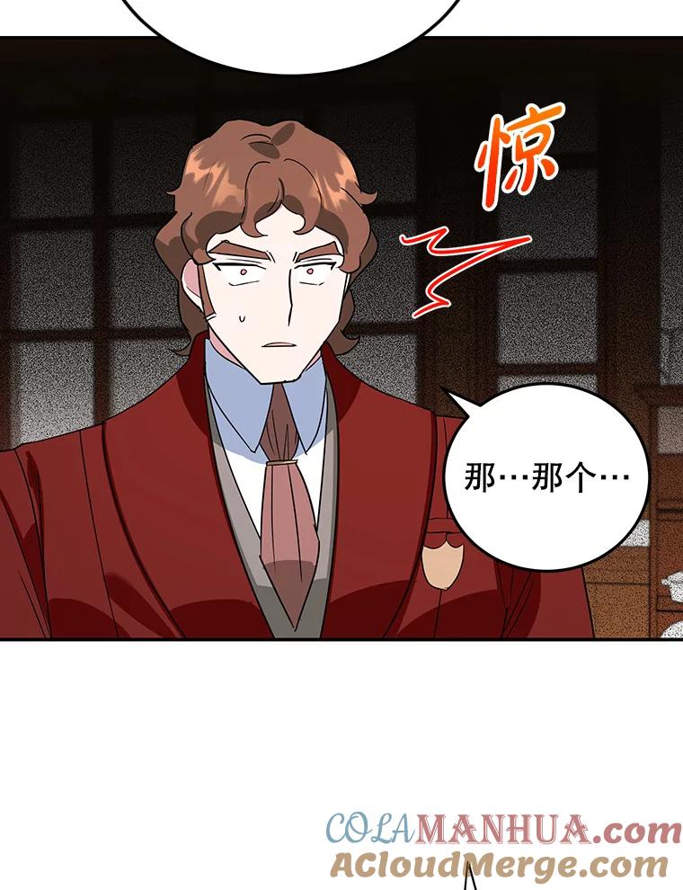 离婚后恶女专注烤蛋糕 - 30.公然索贿 - 第52张图