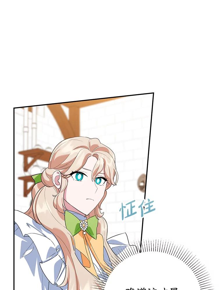 离婚后恶女专注烤蛋糕 - 30.公然索贿 - 第35张图