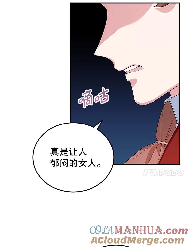 离婚后恶女专注烤蛋糕 - 30.公然索贿 - 第31张图