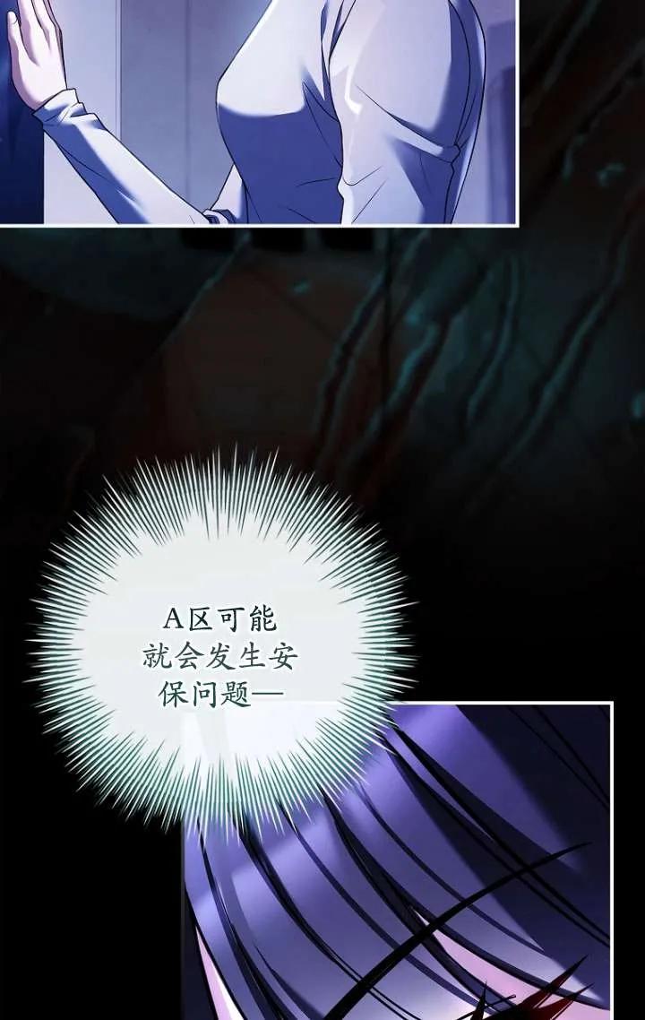 已关闭痛觉设置 - 第31话 - 第12张图