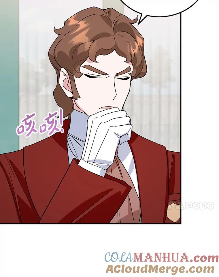 离婚后恶女专注烤蛋糕 - 30.公然索贿 - 第7张图