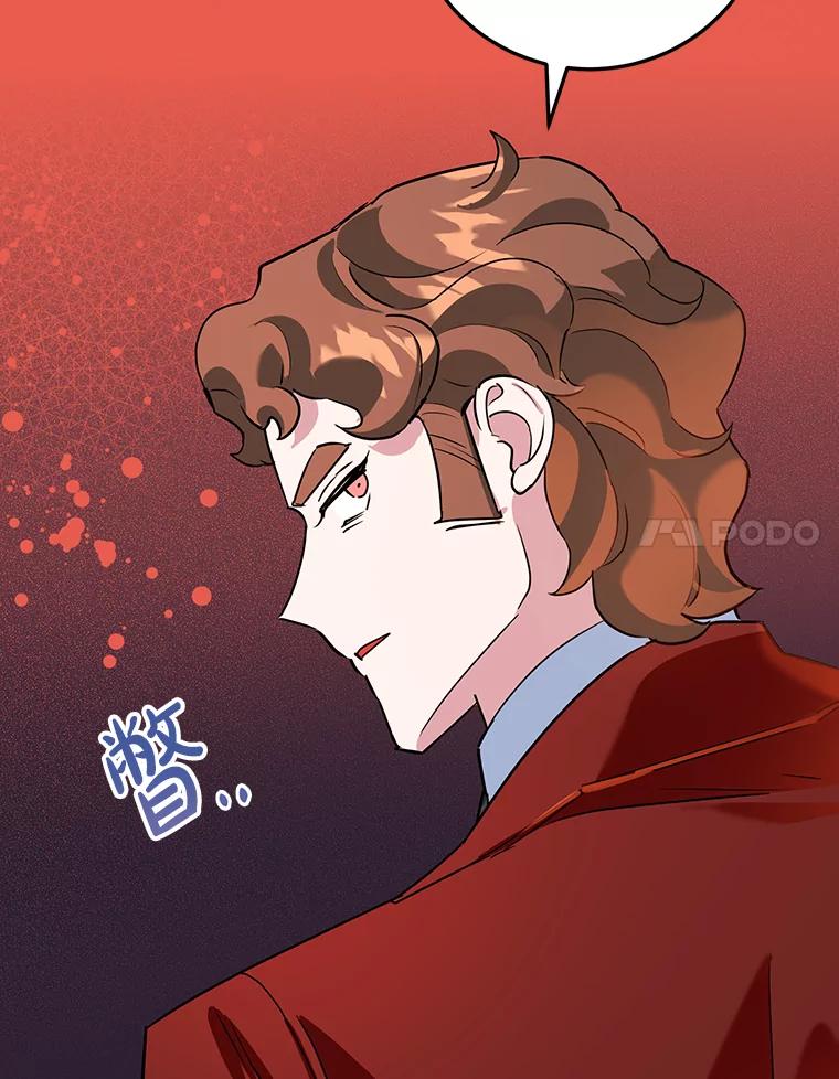 离婚后恶女专注烤蛋糕 - 30.公然索贿 - 第24张图