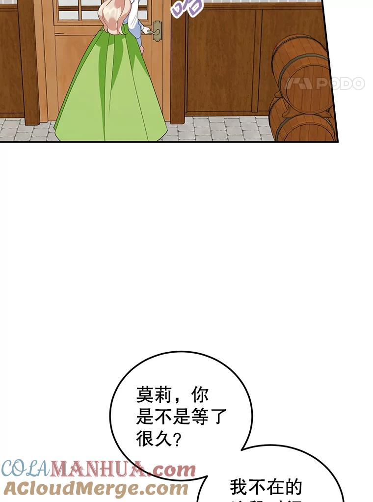 离婚后恶女专注烤蛋糕 - 30.公然索贿 - 第64张图