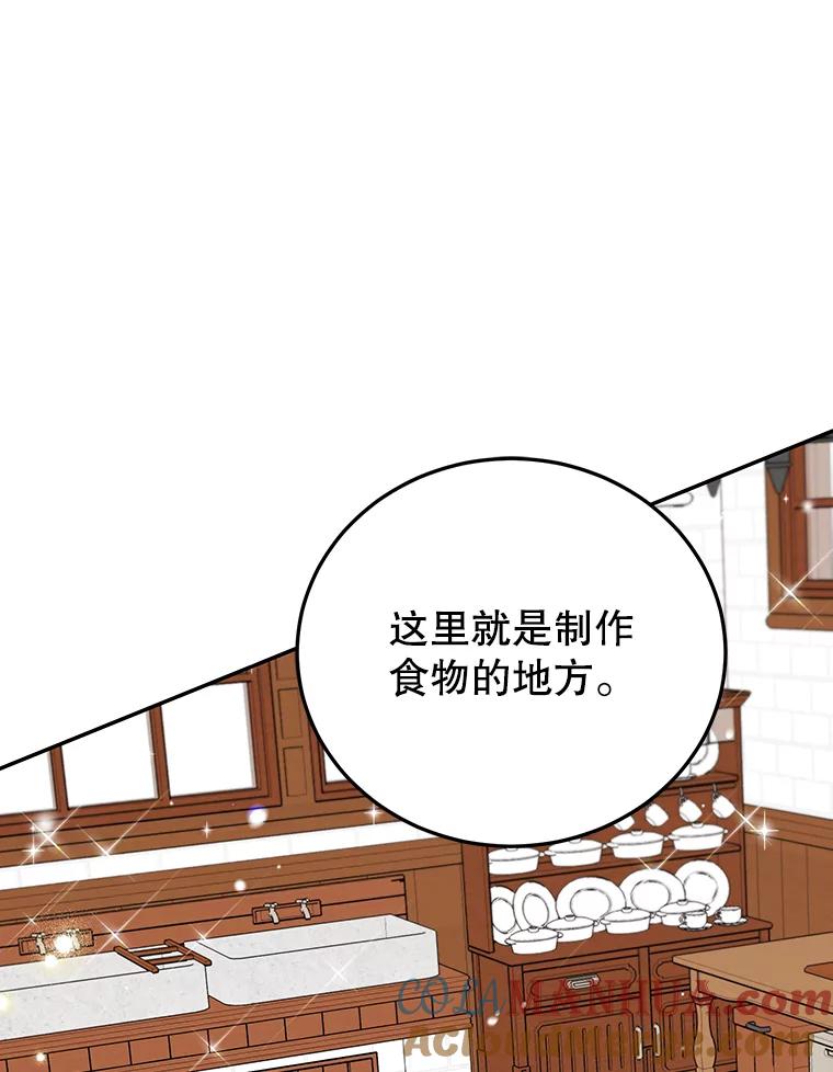 离婚后恶女专注烤蛋糕 - 30.公然索贿 - 第16张图