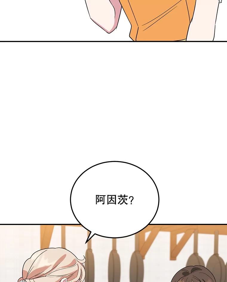 离婚后恶女专注烤蛋糕 - 30.公然索贿 - 第84张图