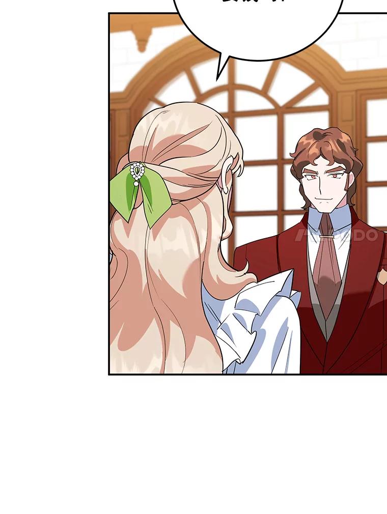 离婚后恶女专注烤蛋糕 - 30.公然索贿 - 第41张图