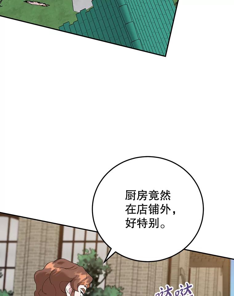 离婚后恶女专注烤蛋糕 - 30.公然索贿 - 第12张图