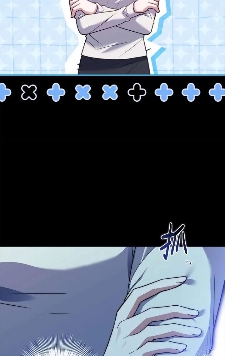 已关闭痛觉设置 - 第31话 - 第18张图