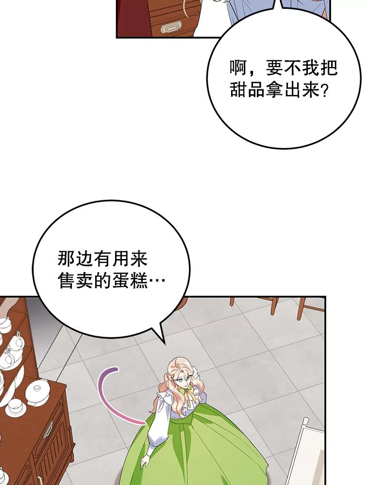 离婚后恶女专注烤蛋糕 - 30.公然索贿 - 第29张图