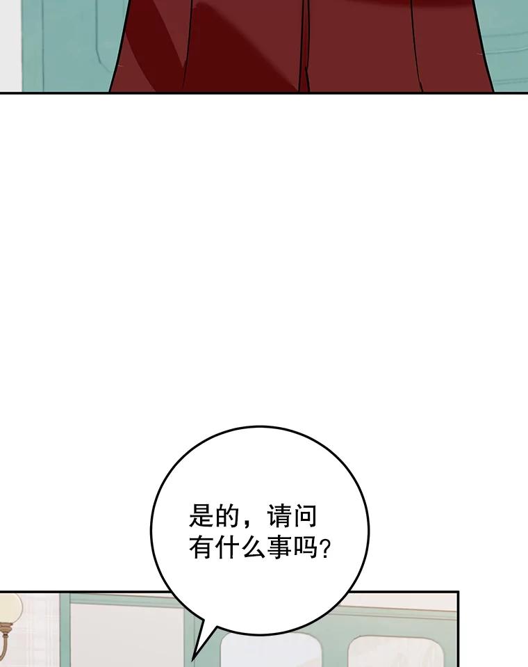 离婚后恶女专注烤蛋糕 - 30.公然索贿 - 第3张图