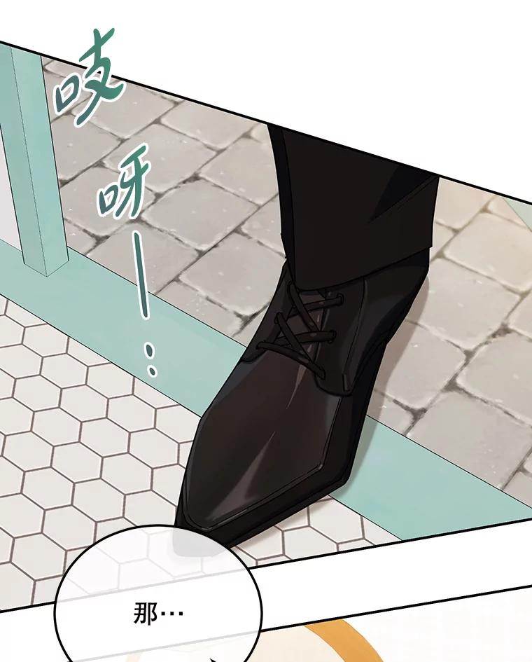 离婚后恶女专注烤蛋糕 - 30.公然索贿 - 第81张图