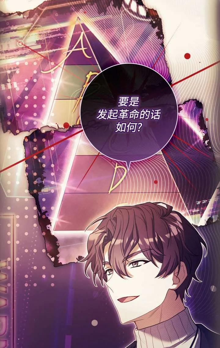 已关闭痛觉设置 - 第31话 - 第15张图