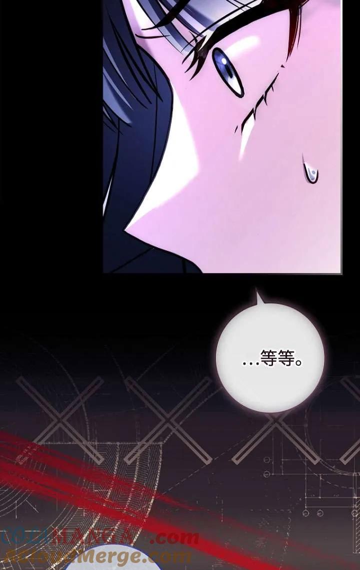 已关闭痛觉设置 - 第31话 - 第13张图