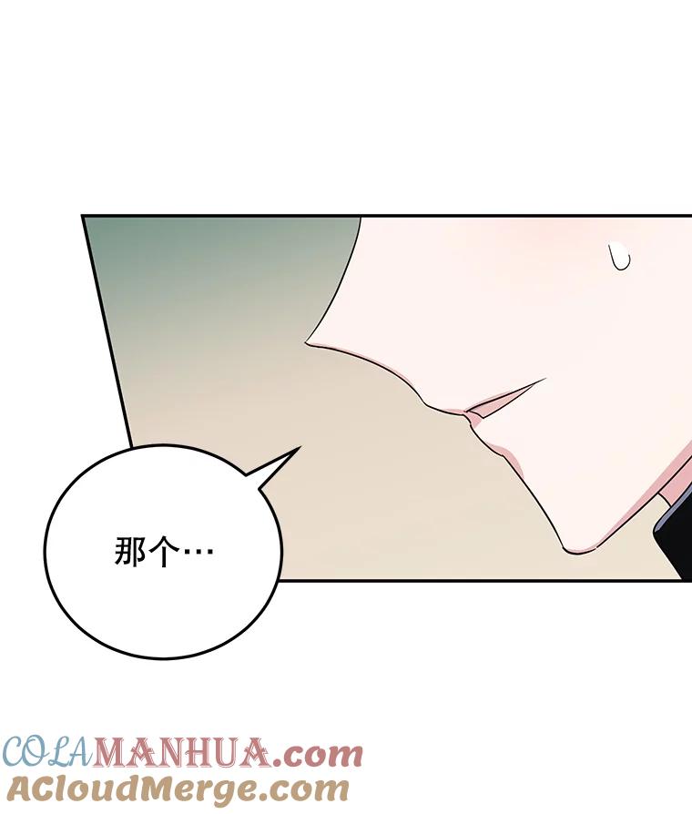 离婚后恶女专注烤蛋糕 - 30.公然索贿 - 第88张图