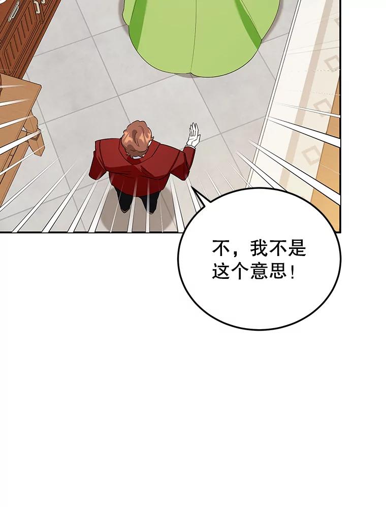 离婚后恶女专注烤蛋糕 - 30.公然索贿 - 第30张图