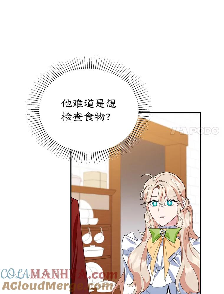 离婚后恶女专注烤蛋糕 - 30.公然索贿 - 第28张图