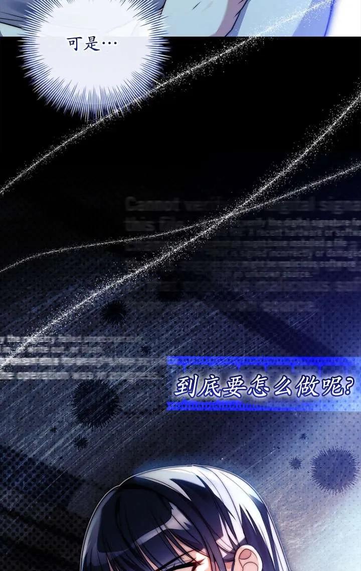 已关闭痛觉设置 - 第31话 - 第19张图