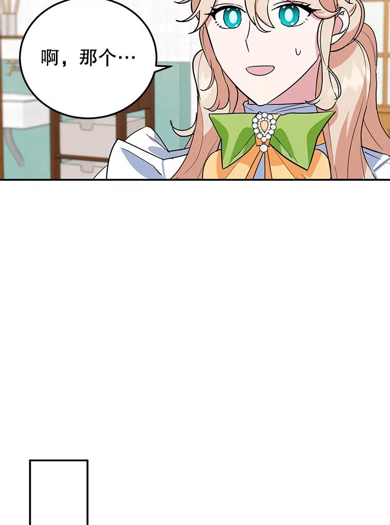 离婚后恶女专注烤蛋糕 - 30.公然索贿 - 第68张图