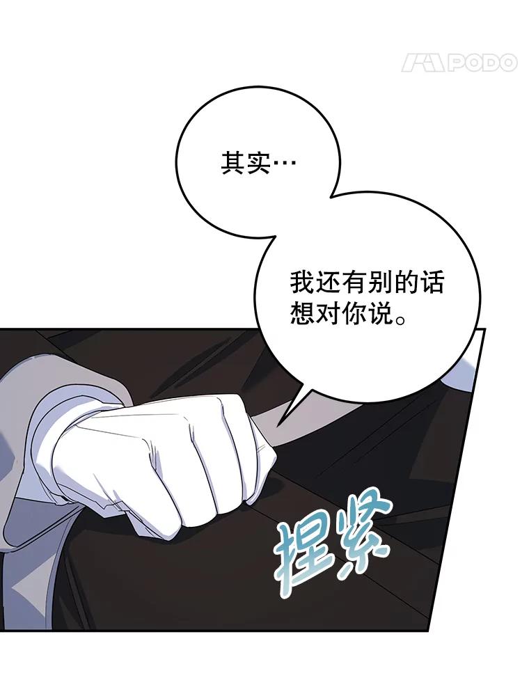 离婚后恶女专注烤蛋糕 - 31.特殊请求 - 第14张图