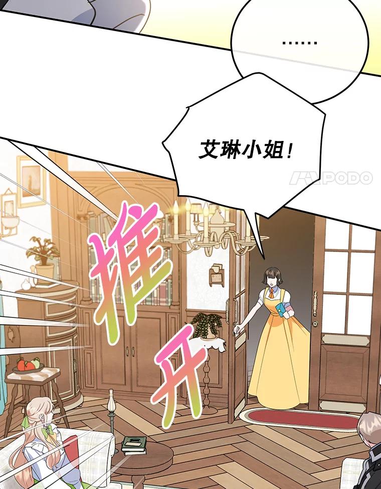 离婚后恶女专注烤蛋糕 - 31.特殊请求 - 第30张图