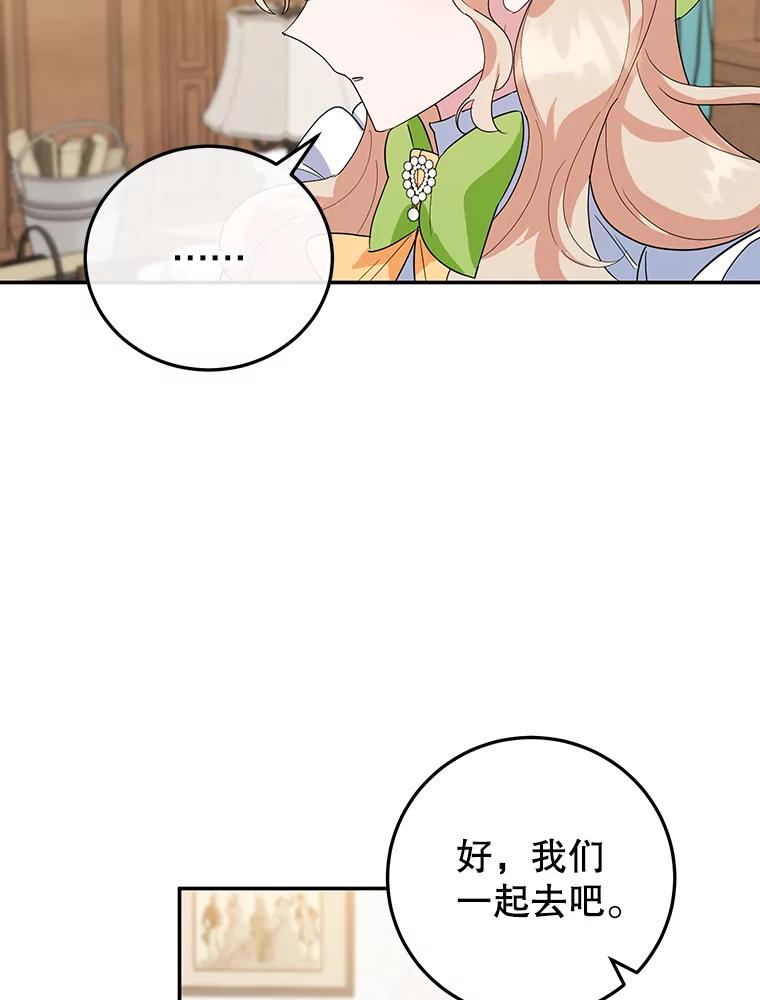 离婚后恶女专注烤蛋糕 - 31.特殊请求 - 第22张图