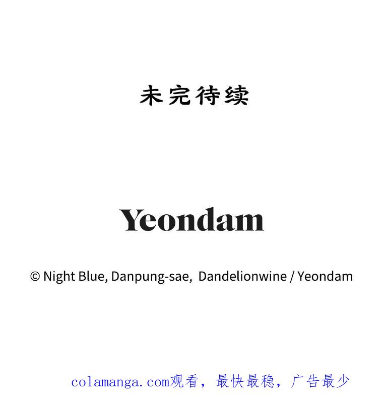 离婚后恶女专注烤蛋糕 - 31.特殊请求 - 第103张图