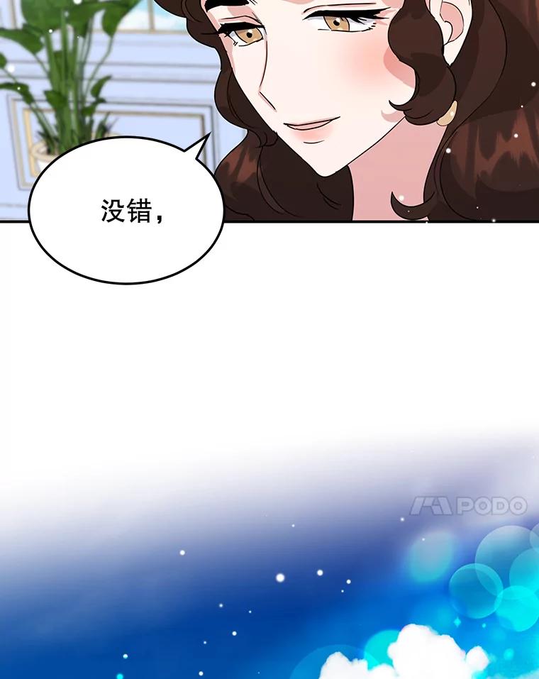 离婚后恶女专注烤蛋糕 - 31.特殊请求 - 第100张图