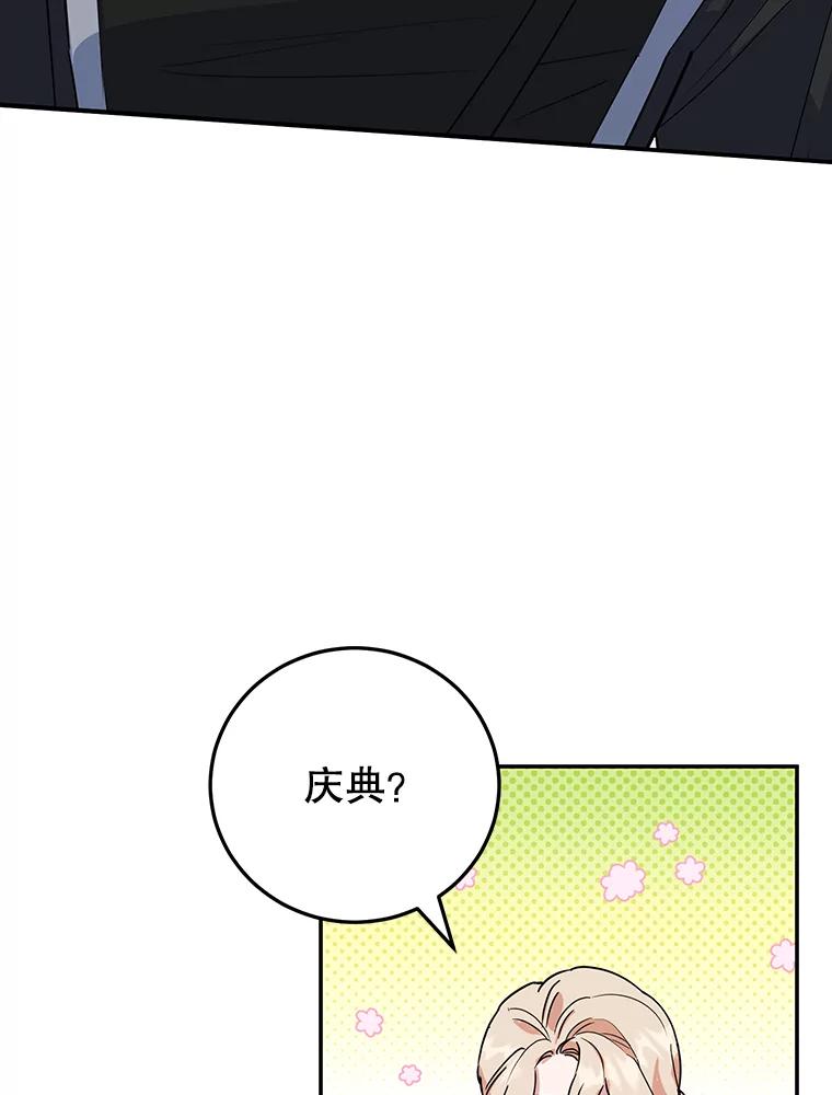 离婚后恶女专注烤蛋糕 - 31.特殊请求 - 第18张图