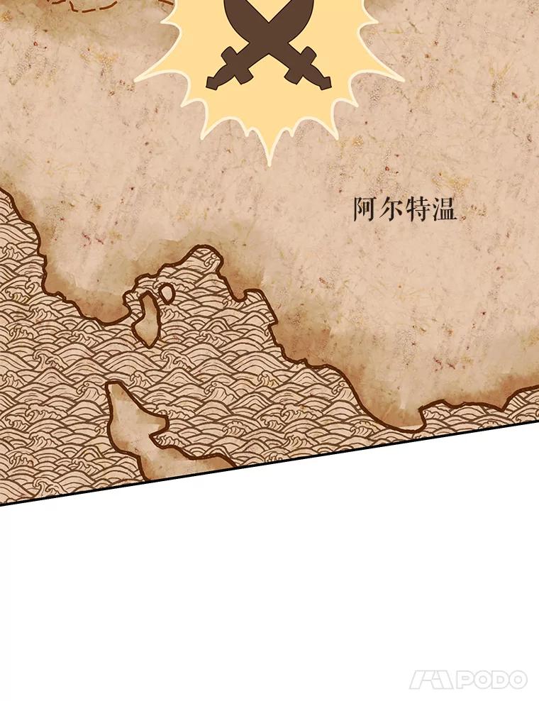 离婚后恶女专注烤蛋糕 - 31.特殊请求 - 第94张图