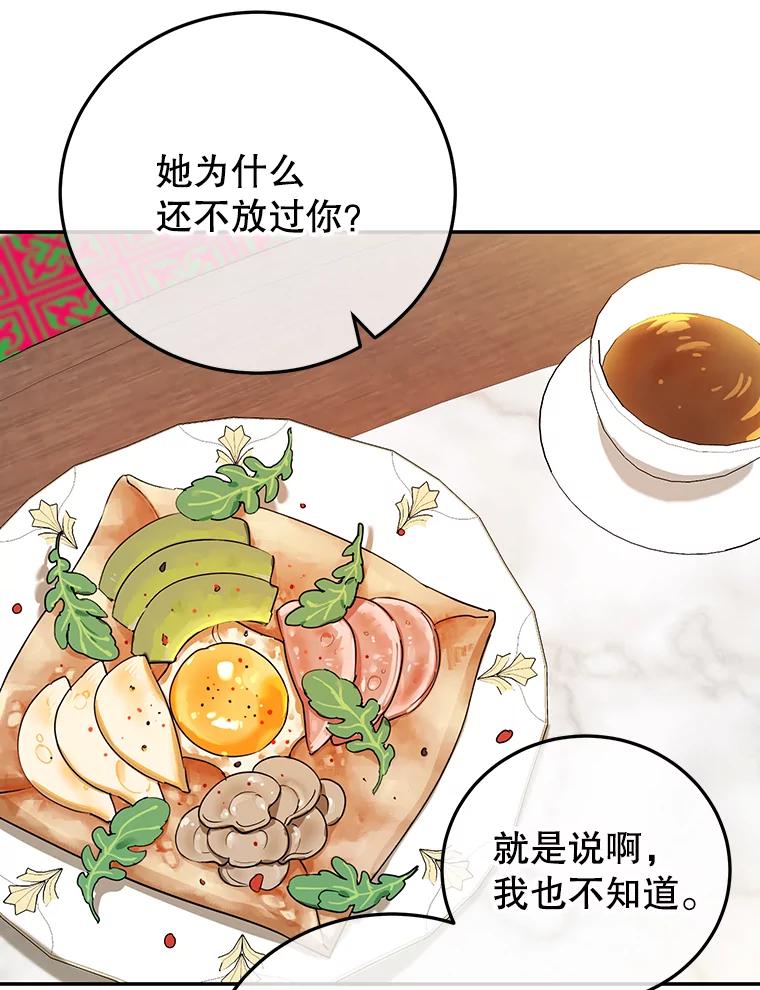 离婚后恶女专注烤蛋糕 - 31.特殊请求 - 第11张图