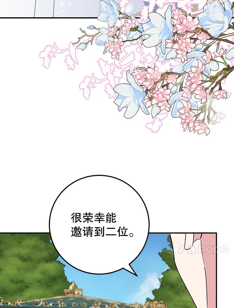 离婚后恶女专注烤蛋糕 - 31.特殊请求 - 第63张图