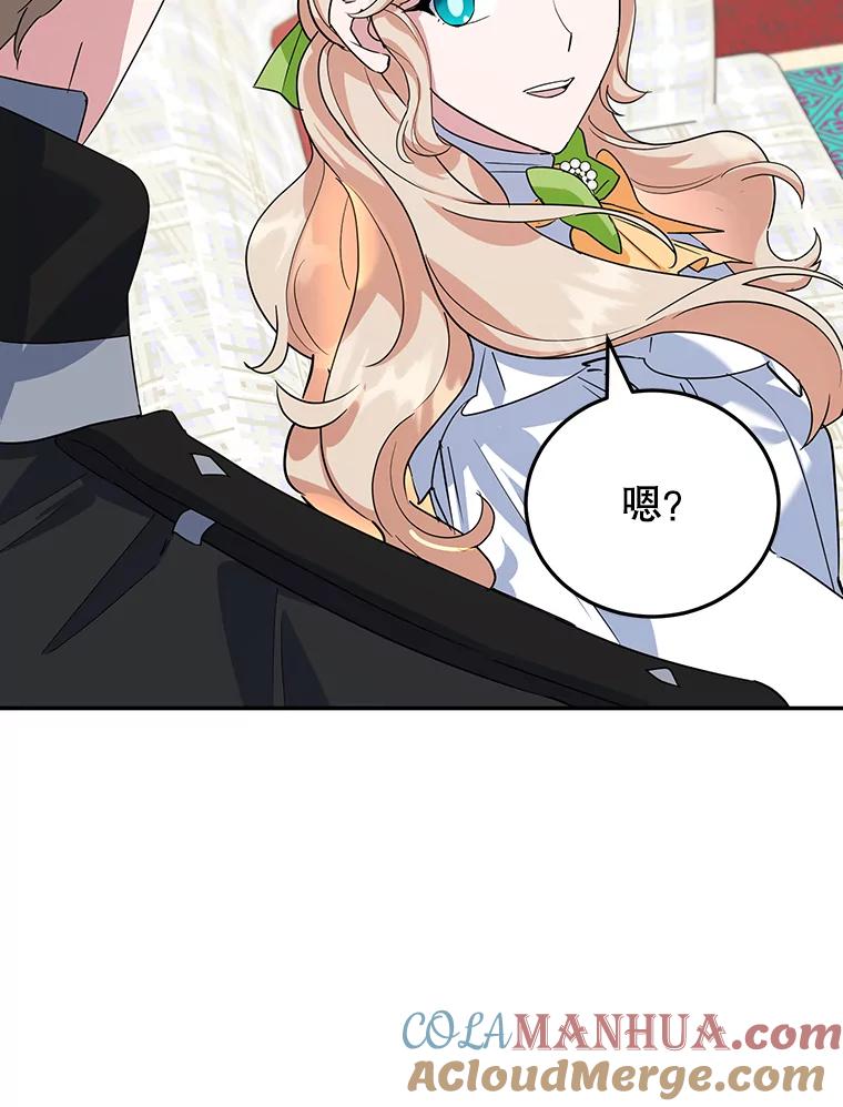 离婚后恶女专注烤蛋糕 - 31.特殊请求 - 第53张图