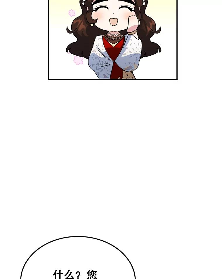 离婚后恶女专注烤蛋糕 - 31.特殊请求 - 第96张图