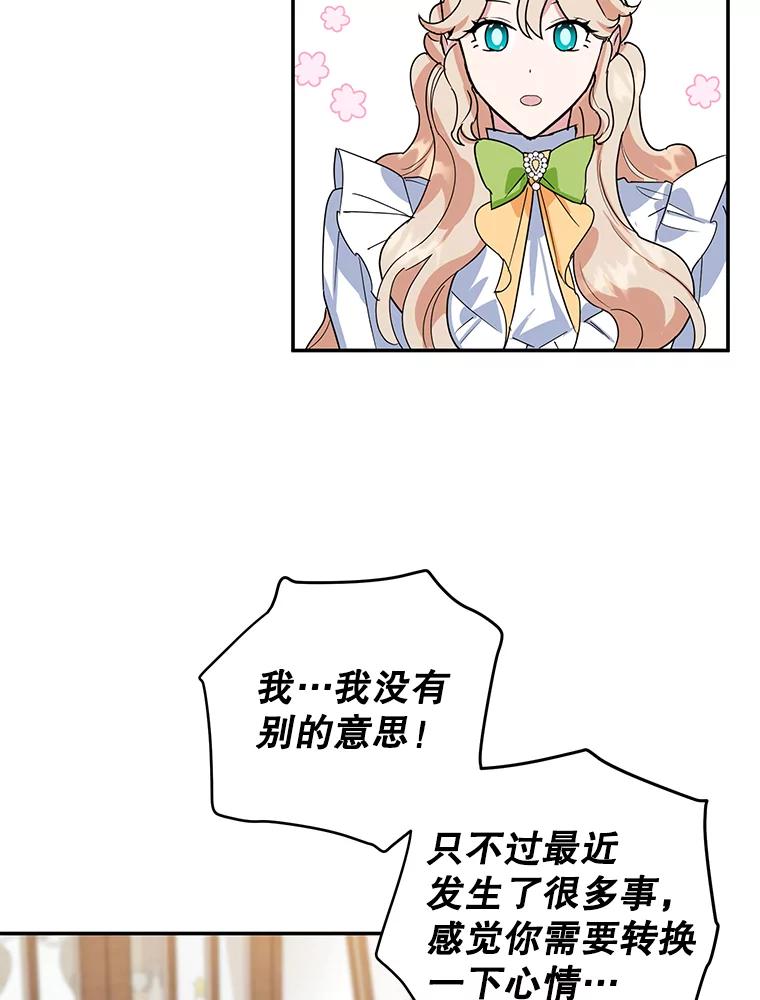 离婚后恶女专注烤蛋糕 - 31.特殊请求 - 第19张图