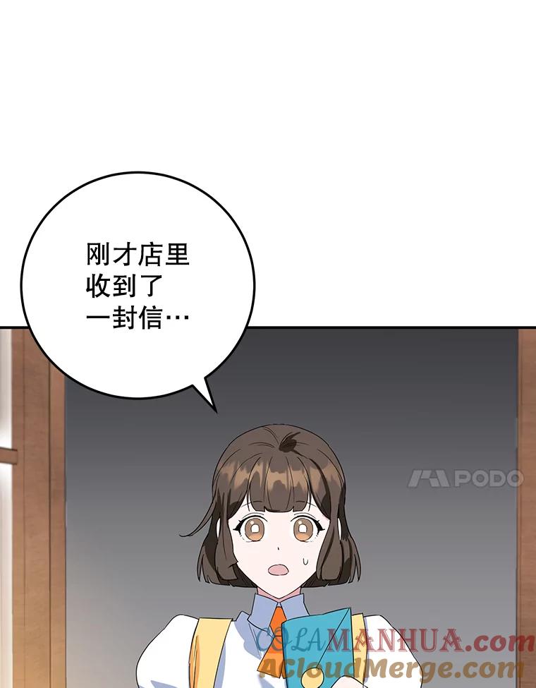 离婚后恶女专注烤蛋糕 - 31.特殊请求 - 第33张图