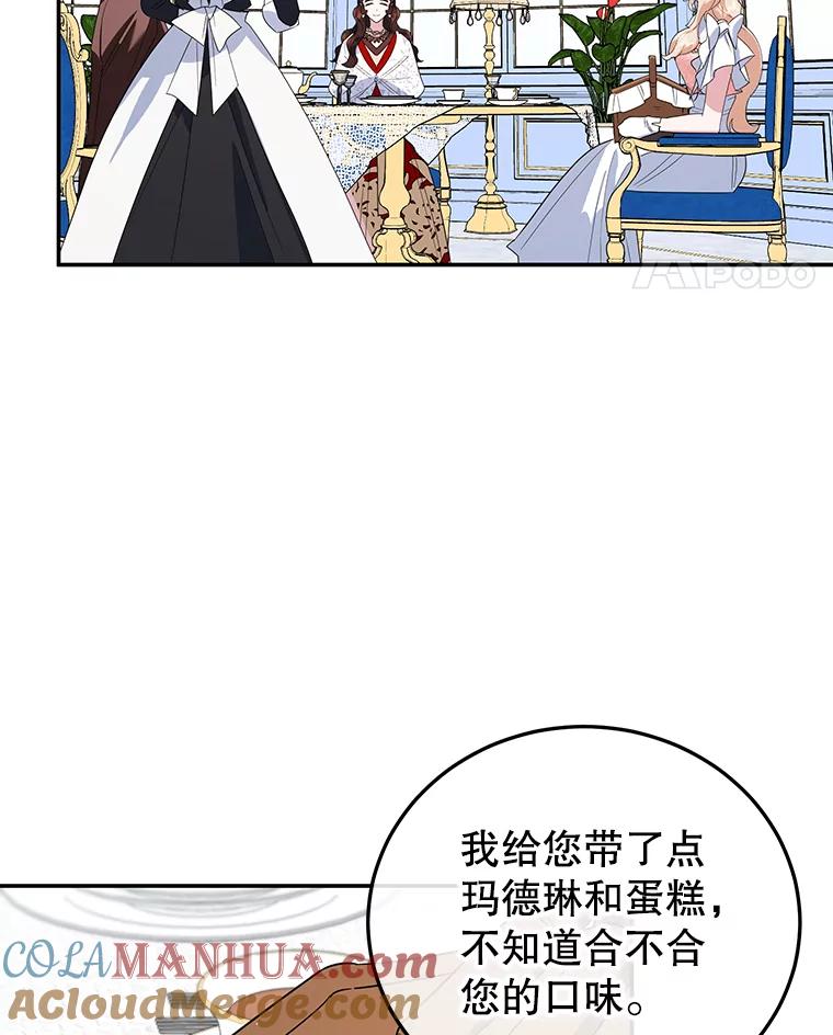 离婚后恶女专注烤蛋糕 - 31.特殊请求 - 第77张图