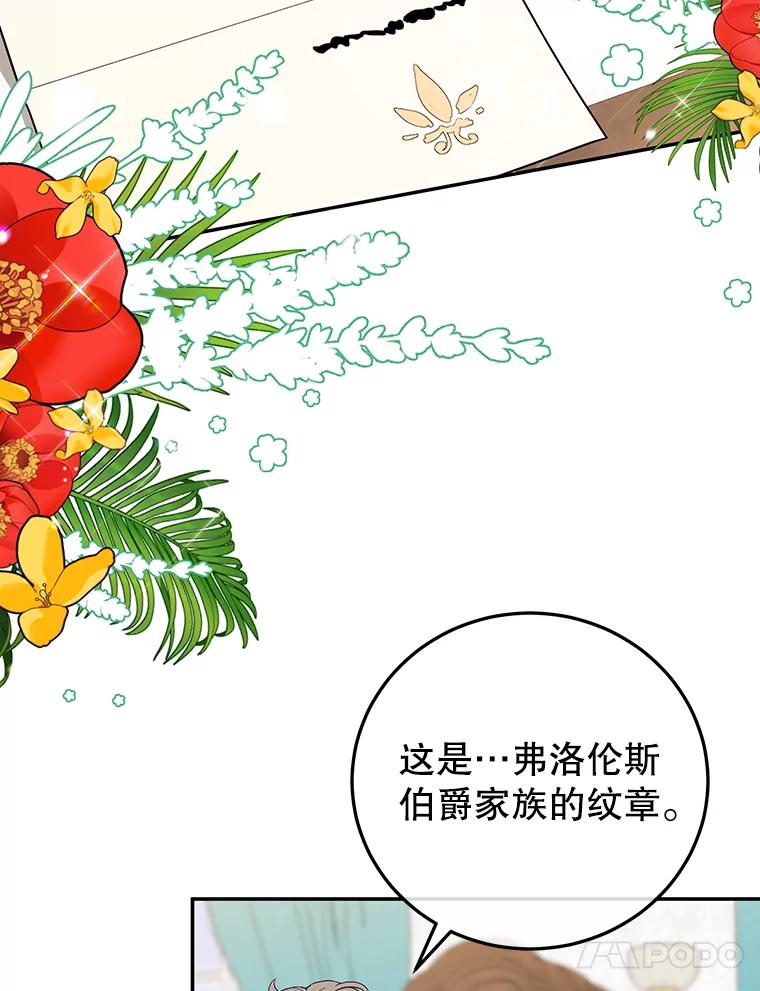 离婚后恶女专注烤蛋糕 - 31.特殊请求 - 第40张图