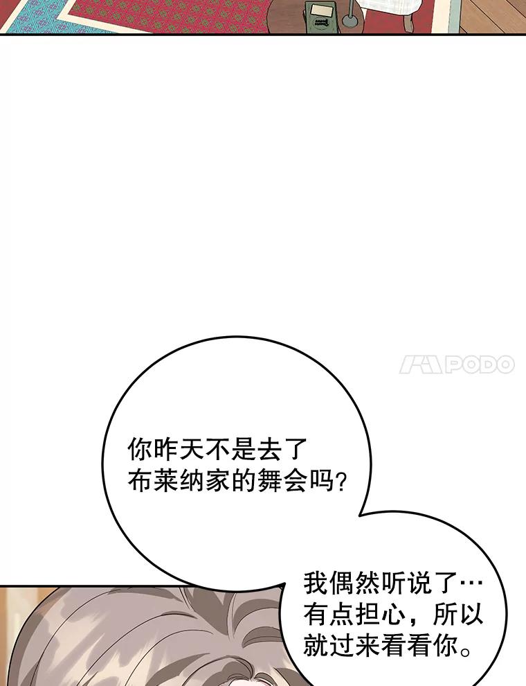 离婚后恶女专注烤蛋糕 - 31.特殊请求 - 第7张图