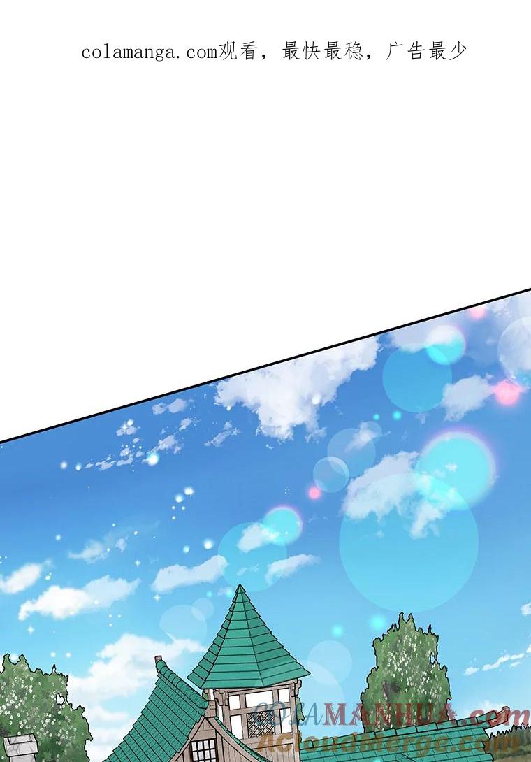 离婚后恶女专注烤蛋糕 - 31.特殊请求 - 第1张图