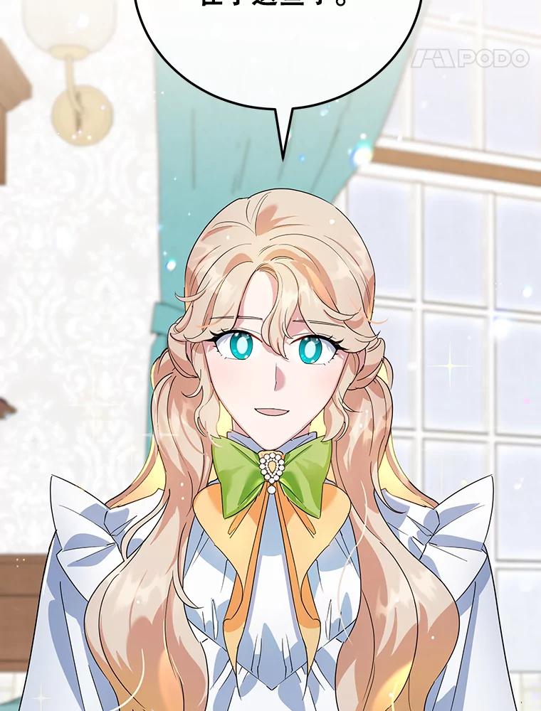 离婚后恶女专注烤蛋糕 - 31.特殊请求 - 第27张图