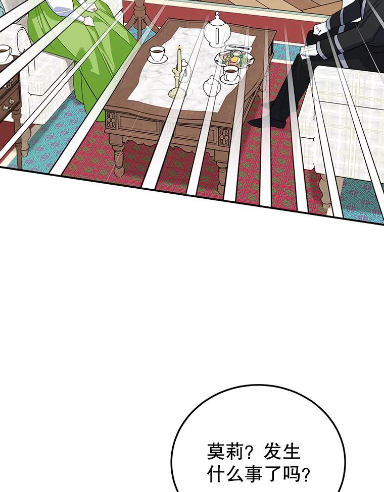 离婚后恶女专注烤蛋糕 - 31.特殊请求 - 第31张图