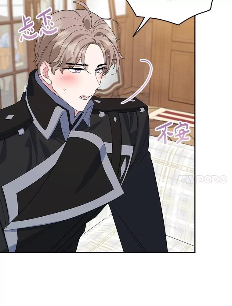 离婚后恶女专注烤蛋糕 - 31.特殊请求 - 第20张图